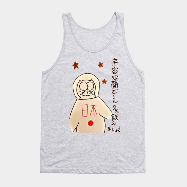 Let's drink miylk in outer space! Tank Top by KittenMiylk